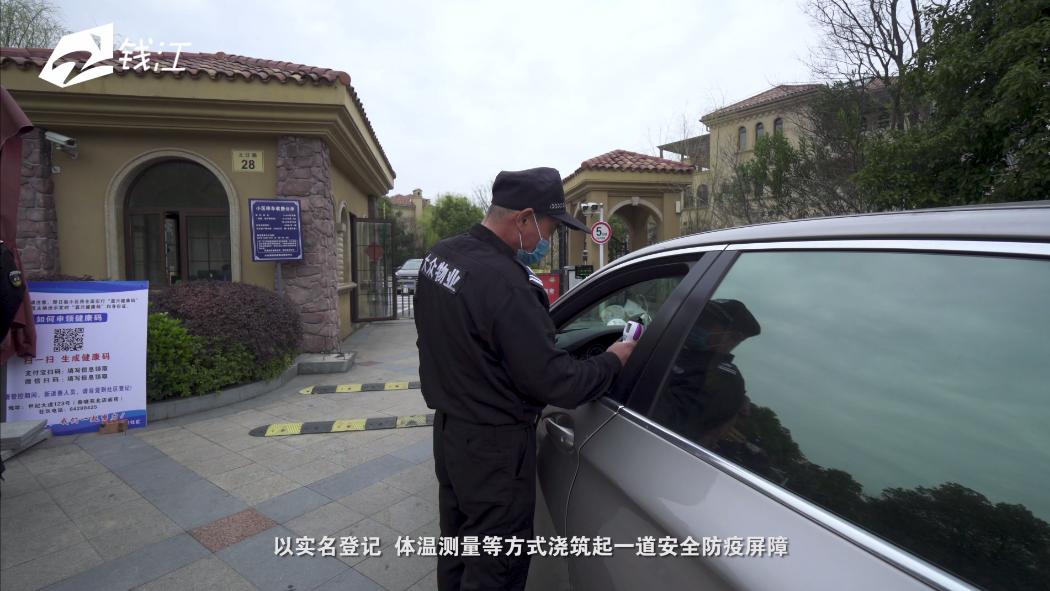 浙江电视台《壹周播报》报道大众管理嘉善分公司社区防疫防火墙”