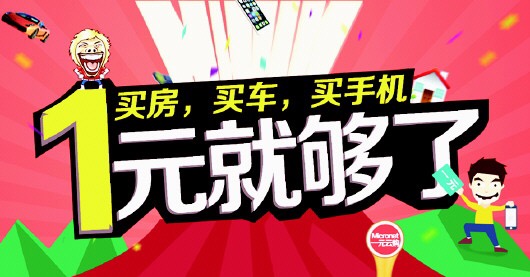 一元购物的骗局,一元购骗局