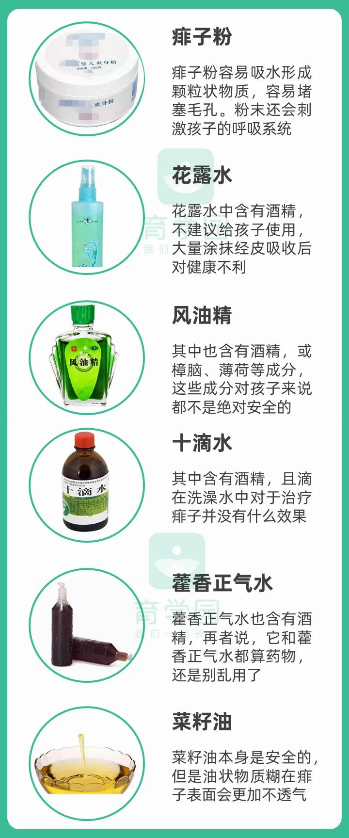 爽身粉去热痱子,长痱子用爽身粉可以去痱子吗