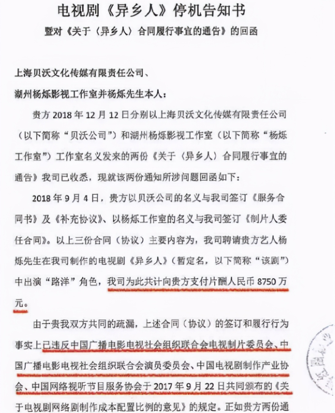 杨烁为什么这几年不红了,杨烁为什么突然不红了
