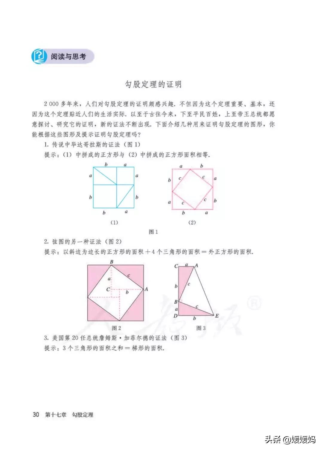 八下数学书预习人教版,八下数学人教版预习