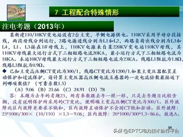电流互感器知识大全,电流互感器电压互感器记忆口诀
