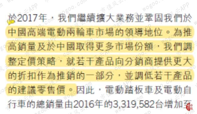 雅迪公司为什么会亏损,雅迪控股涨9.30%