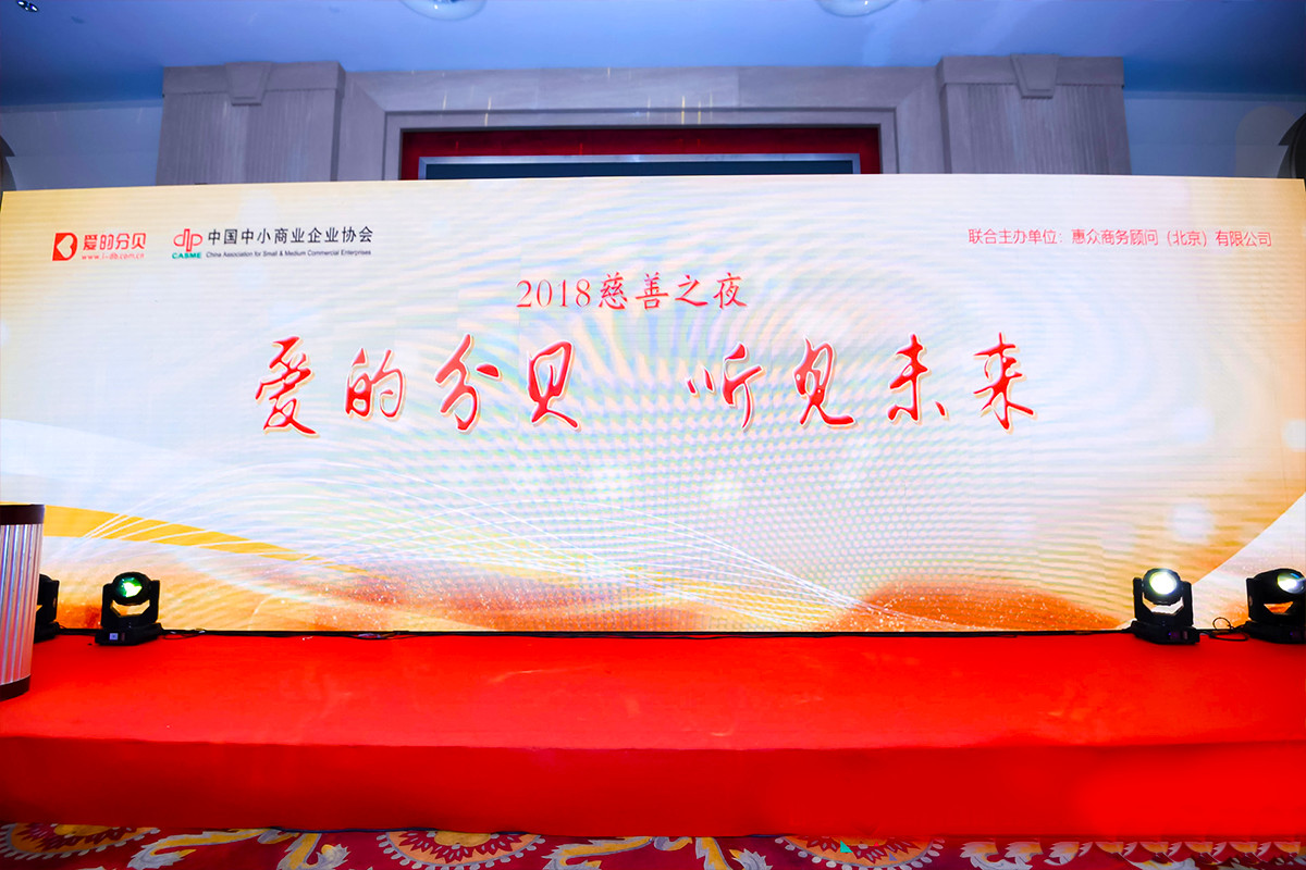 惠众商务董事长,惠众商务集团董事长