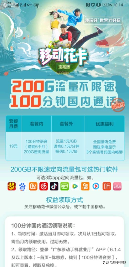 什么流量卡便宜好用,哪家公司流量卡便宜