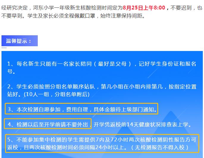 秦皇岛2022幼儿园什么时候开学,秦皇岛幼儿园开学最新通知
