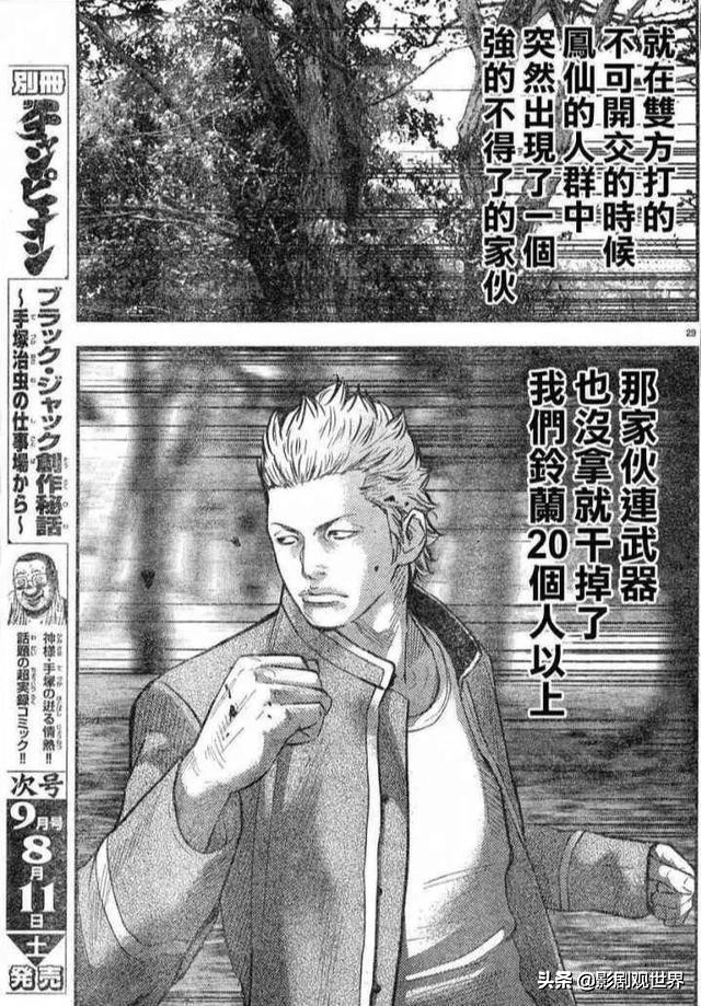 热血高校实力排行榜前50,热血高校十大战力排名