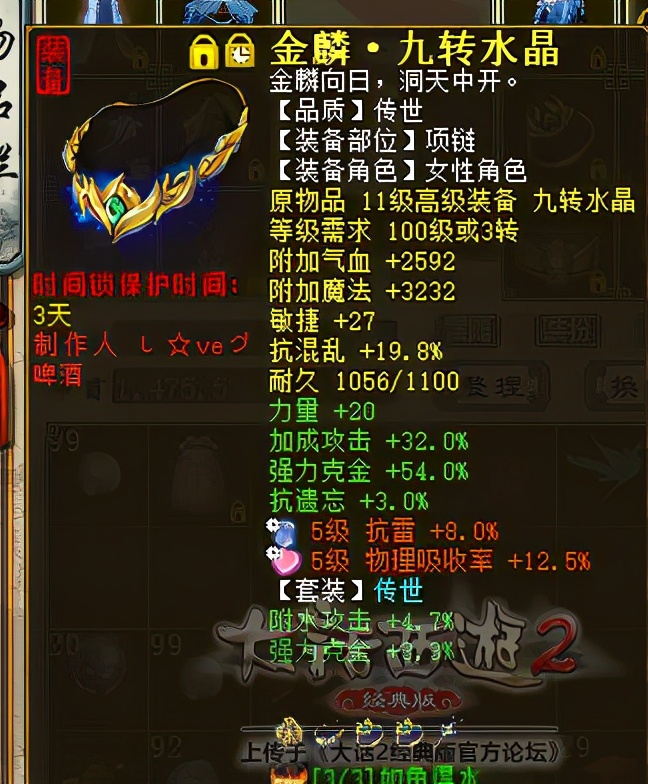 大话西游2大力魔怎么砍出高伤害,大话西游2大力无属性90跟100差多少