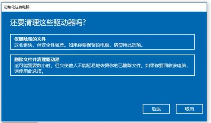 windows系统重置教程,windows平板重置系统