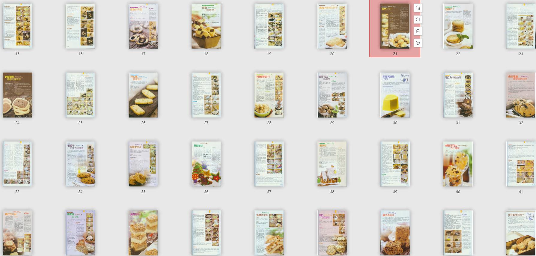 烘焙入门食谱视频教程全集,烘焙入门必看十个烘焙小技巧