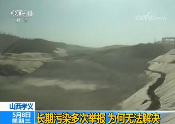 记者调查：山西孝义长期污染多次举报为何无法解决？
