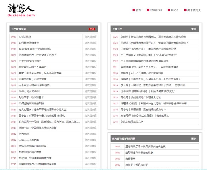你用过最实用的软件,最让你震惊的网站有哪些