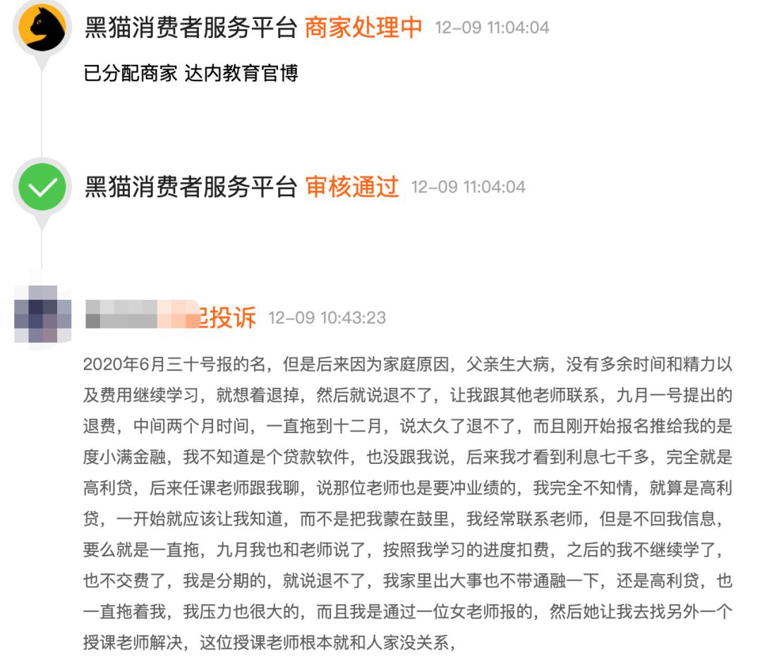 达内教育还退市吗,达内私有化价格五美元