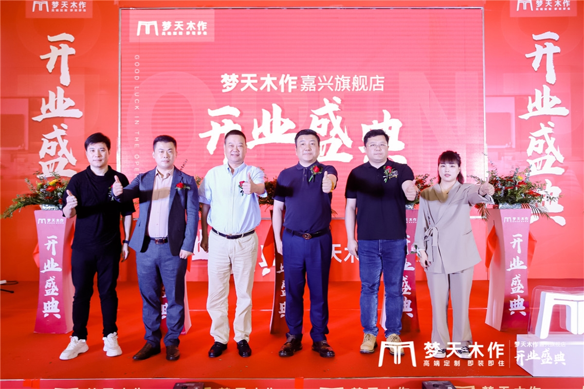 梦天木作嘉兴专柜,嘉兴市梦天木作