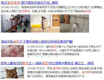 宠物的残忍手术,宠物医院对宠物残忍的手术