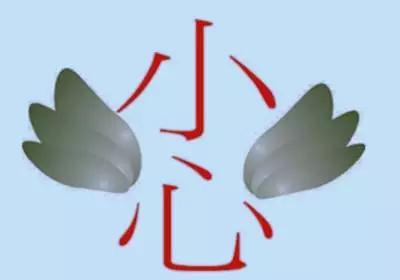 看图猜成语10秒内猜出来都是高手,看图猜成语1分钟内猜对5个是高手