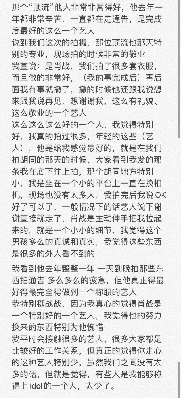 肖战到底是个怎样的年轻人？一分钟带你认识他