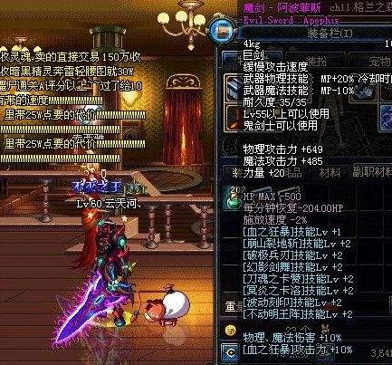 dnf武器幻化器,dnf最好看武器幻化光剑