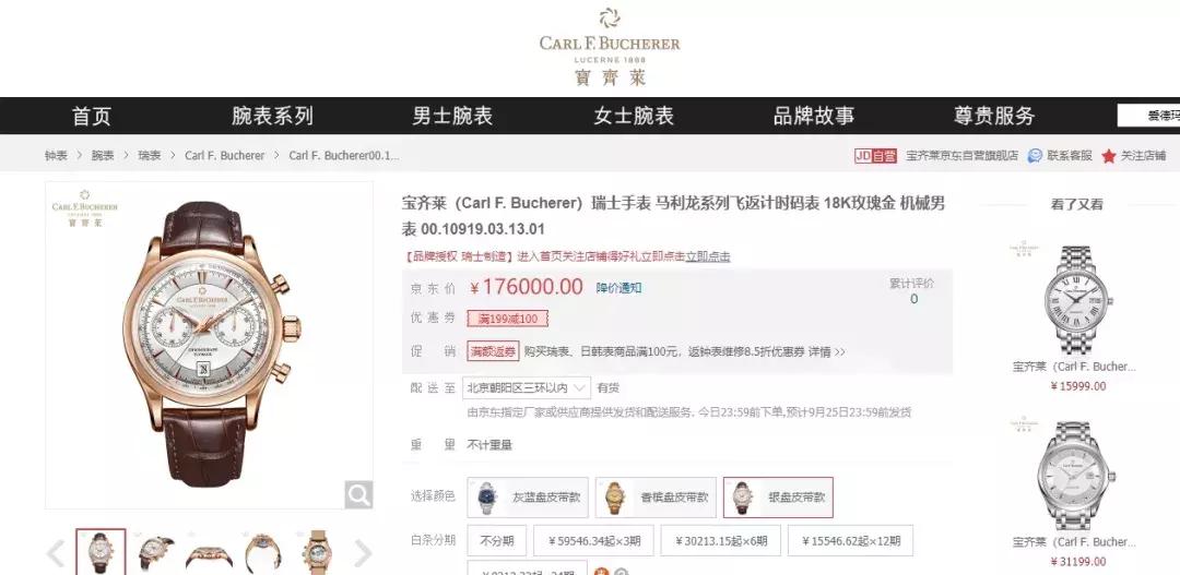 网络买表靠谱嘛,网络购