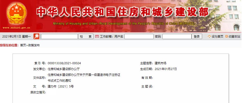 注意！一级建造师延续注册将在6月30日截止，逾期失效