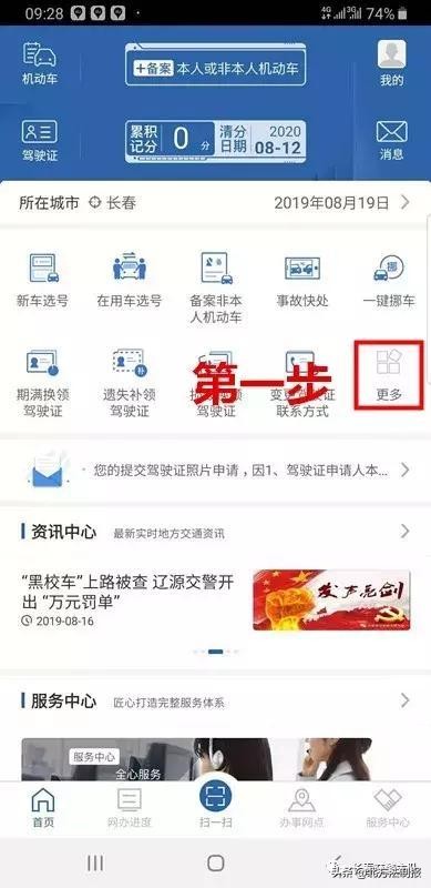12123电子证件照可以改多少次,交管12123电子证件照怎么下载