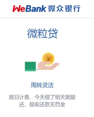 借呗花呗微粒贷到底哪个利息低,支付宝微粒贷京东白条哪家利息低