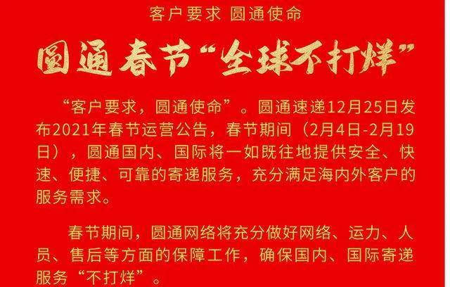 巴彦淖尔快递什么时候恢复正常,临河快递停运吗今天