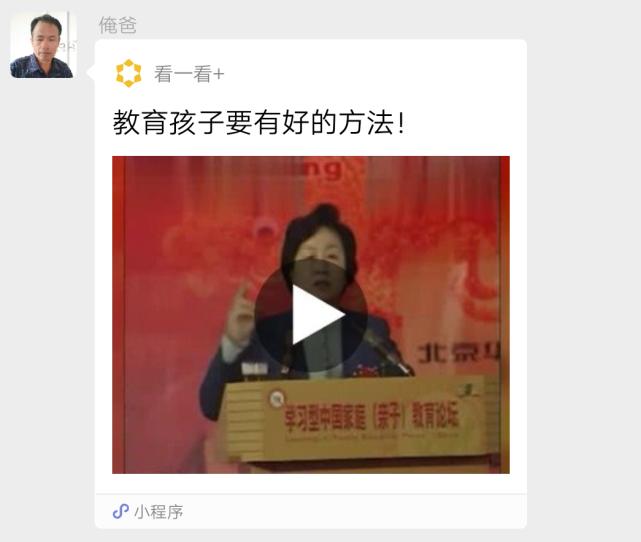 老爸的分享,老爸的分享视频