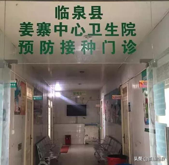 临泉预防针接种地址电话,临泉高塘疫苗接种