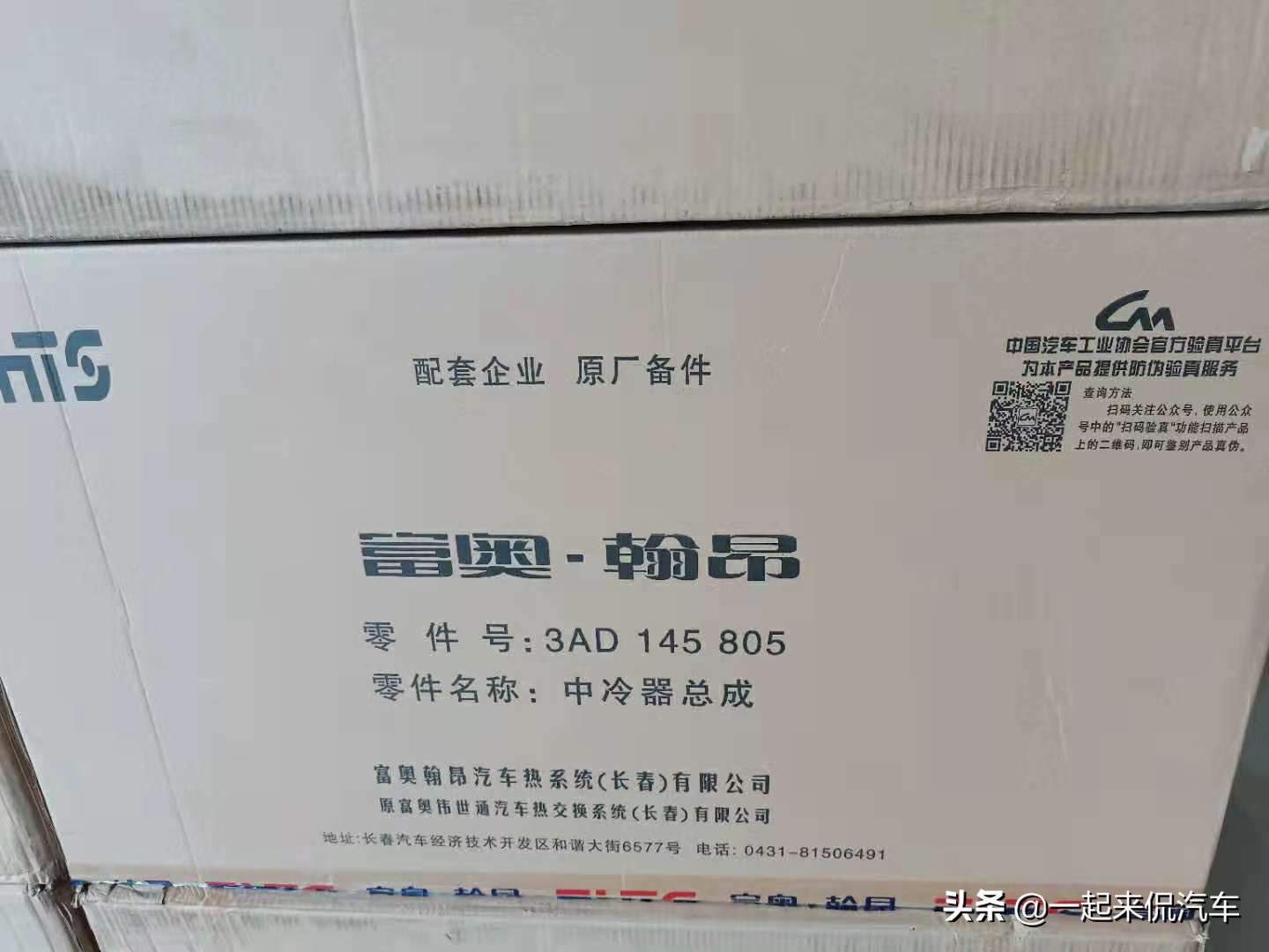 「罗侃车」原厂正厂副厂分不清?聊一下如何在分辨汽车配件的等级