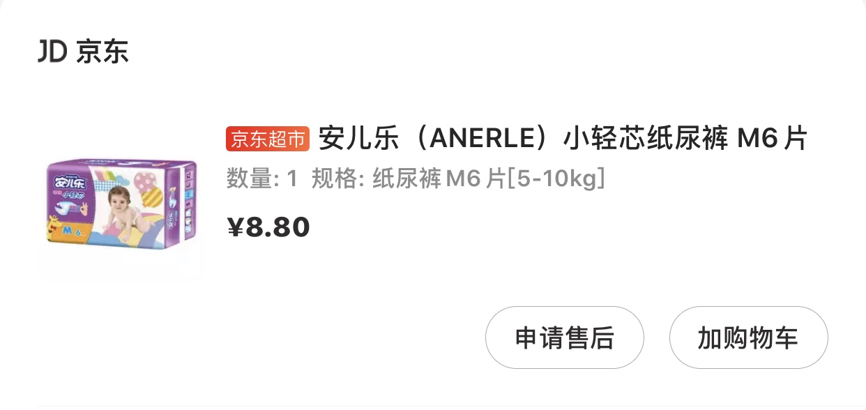 真实好用的纸尿裤推荐,国货最良心的纸尿裤牌子