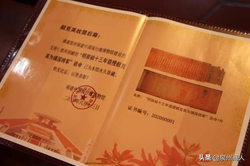 郑成功舅舅,郑成功留下的无价之宝