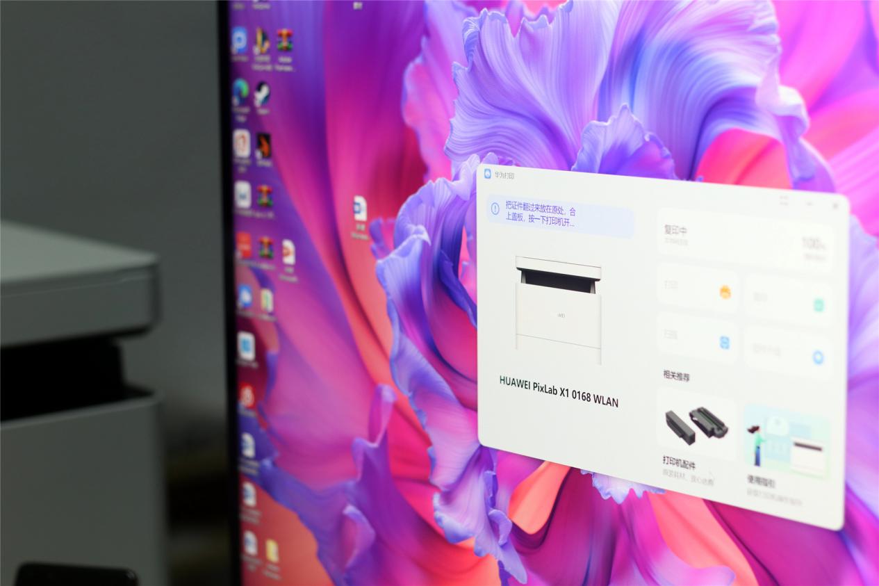 华为打印机pixlabx1双面打印,华为pixlabx1打印测试页不出内容