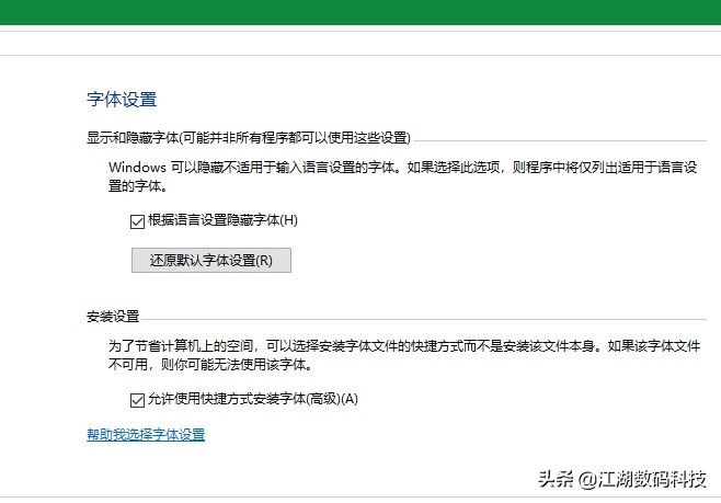 win10绯荤粺濡備綍褰诲簳淇敼榛樿瀛椾綋,WIN10鎬庝箞鎭㈠绯荤粺榛樿瀛椾綋