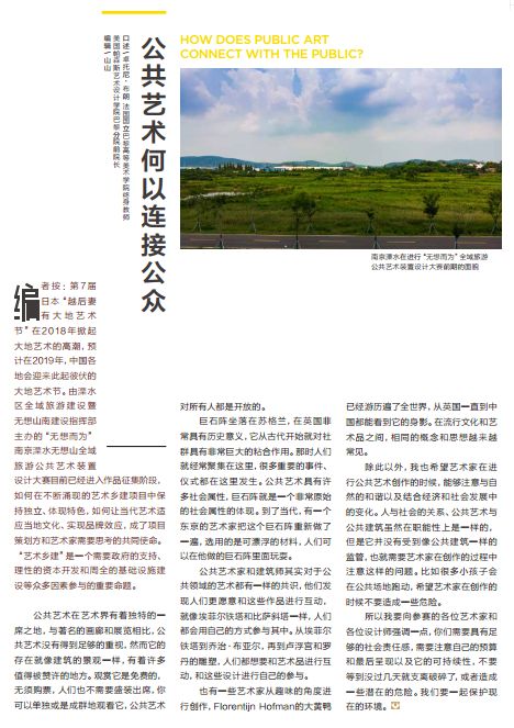 亚文化逆袭｜《艺术商业》11月刊