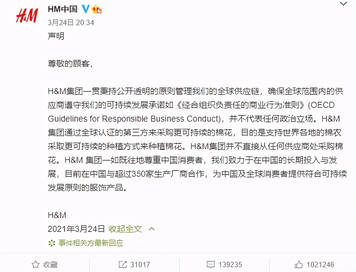 沃德观察：为何国外品牌突然开始*制抵***疆新**棉花了？“HM=荒谬”