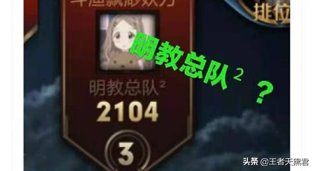 明教第一打手妖刀和有痕,王者荣耀明教第一打手妖刀