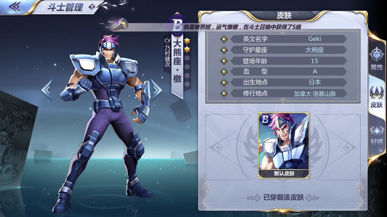 圣斗士星矢手游卡牌有多少张s卡,圣斗士星矢手游s卡最新排行榜