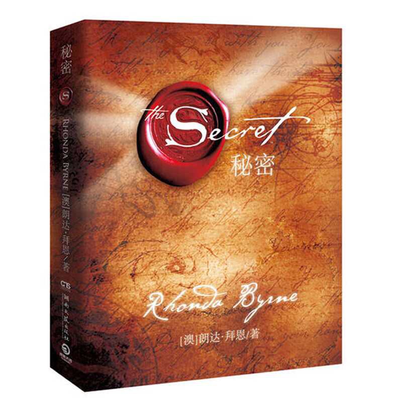 吸引力法则秘密的核心内容,吸引力法则秘密