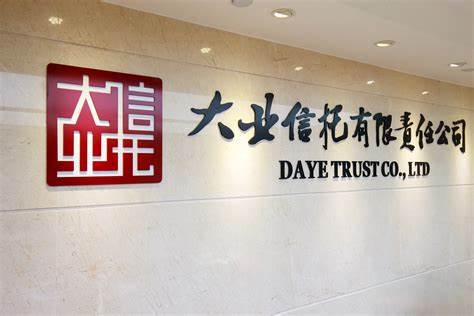 大业信托最新状况,大业信托负债多少