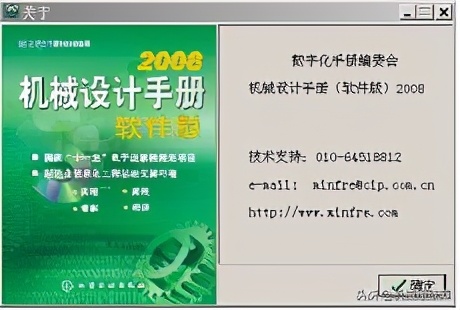 机械设计手册2008百度云,机械设计手册2008