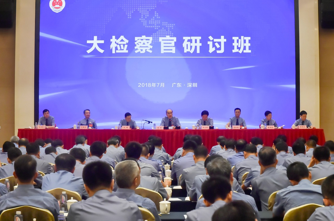 最高检新理念新要求,最高检最新工作报告出炉