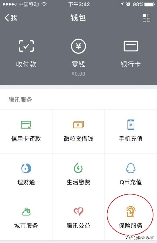 意料之外的意料之中，*今条头日**也开始卖保险了！