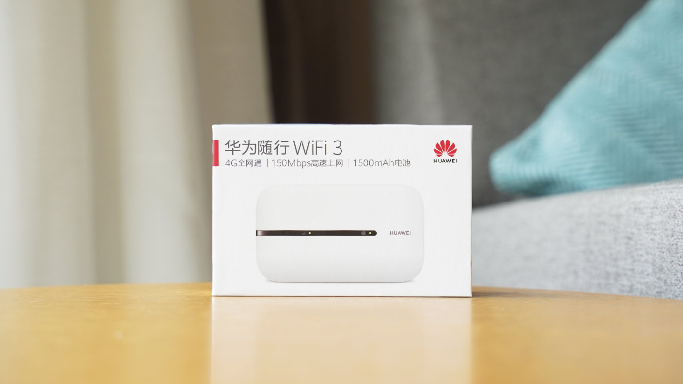 还在用手机开热点？来看华为随行WiFi3在HDC的表现