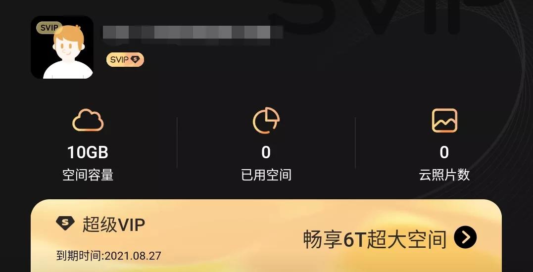 阿里云网盘vs百度云,百度阿里云网盘