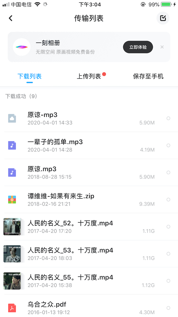 易剪多轨版ios怎么导入音频,ios喜马拉雅下载的音频怎么导出