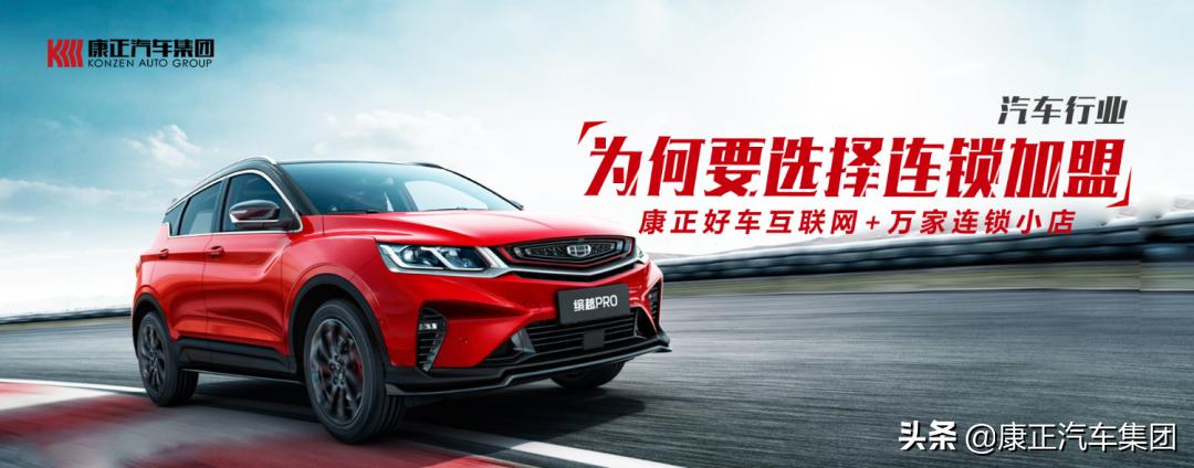 康正汽车的商业模式,康正汽车行业前景