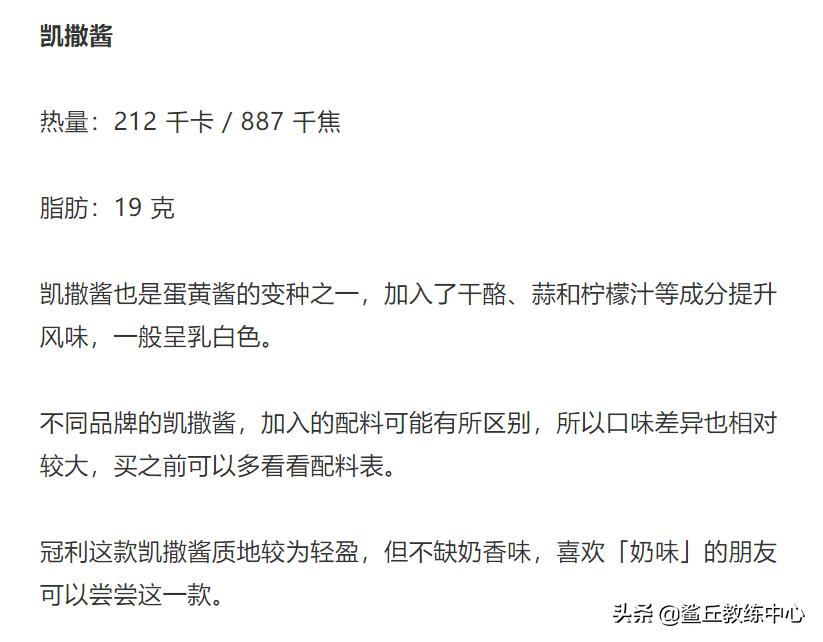 什么样的沙拉酱好吃又减脂,低脂减肥餐如何选择沙拉酱