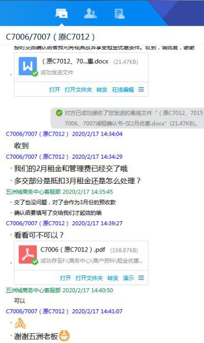 广州番禺五洲装饰城减租,广州番禺五洲城免租