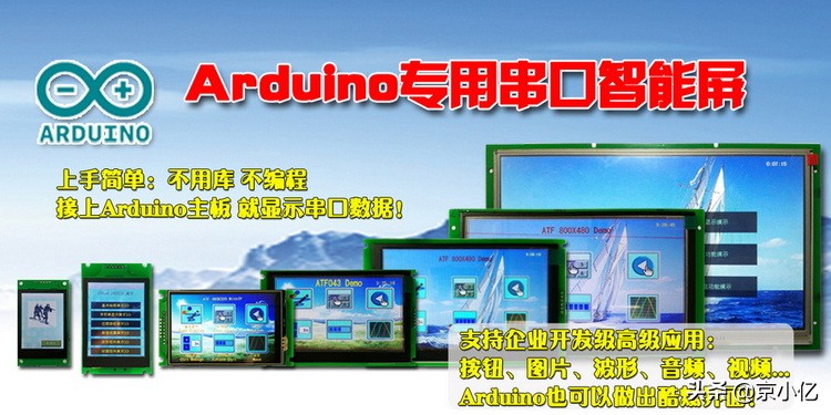 串口屏用什么设计ui,arduino大彩串口屏使用教程